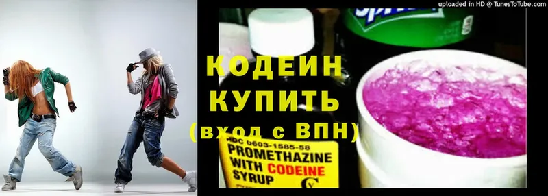 купить наркоту  Коряжма  Кодеиновый сироп Lean напиток Lean (лин) 