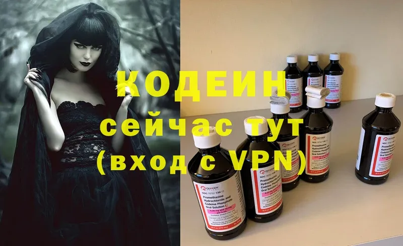 Кодеиновый сироп Lean Purple Drank Коряжма