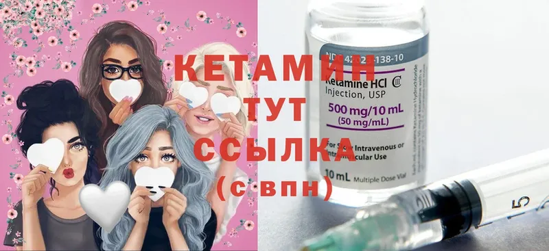 Кетамин ketamine  Коряжма 